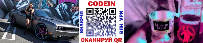 Кодеин Purple Drank  наркотики  Макушино 