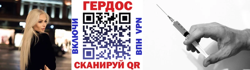 купить наркоту Макушино ГЕРОИН хмурый