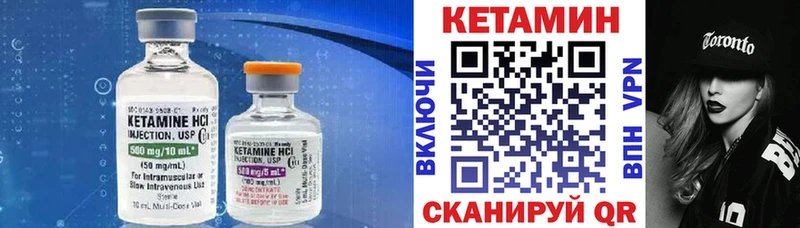 Кетамин VHQ нарко площадка состав Макушино