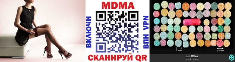 МДМА VHQ  закладка  Макушино 