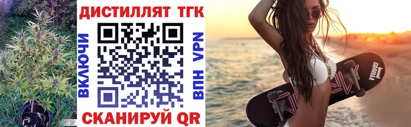 Дистиллят ТГК Wax  mega зеркало  Макушино 